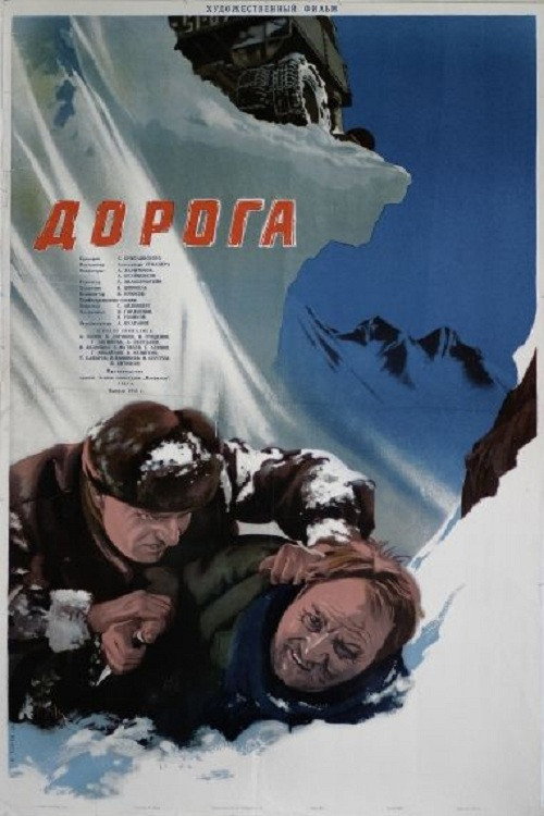 Póster de The Road