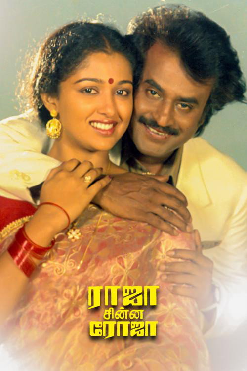 Poster von Raja Chinna Roja