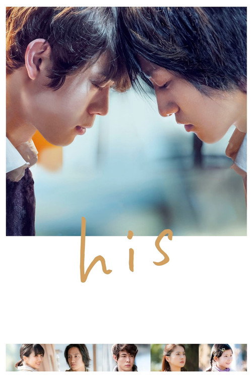Póster de His