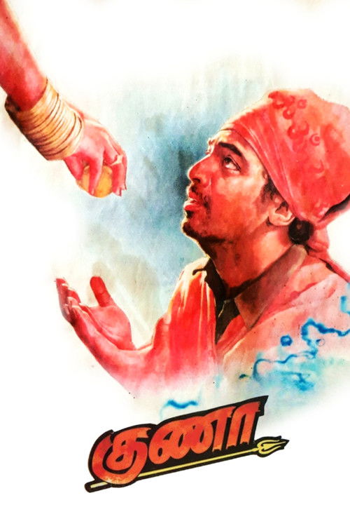 Póster de Gunaa