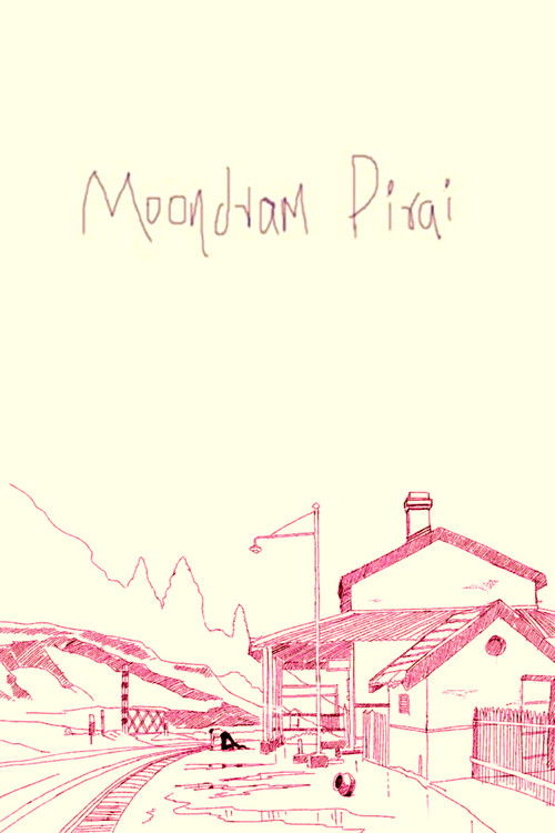 Póster de Moondram Pirai