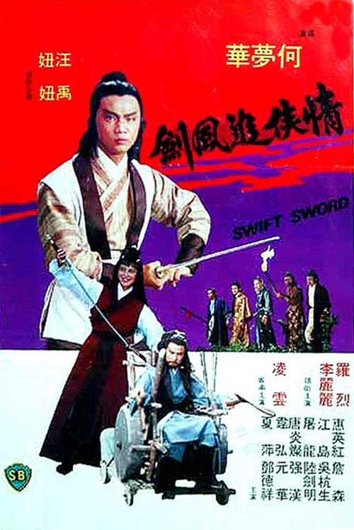 Póster de Swift Sword