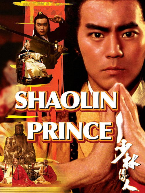 Póster de Shaolin Prince