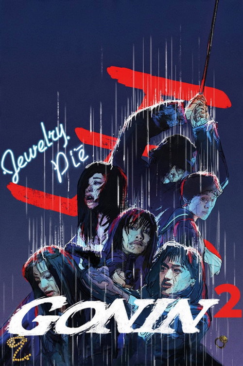 Póster de Gonin 2