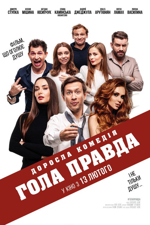 Póster de Naked Truth