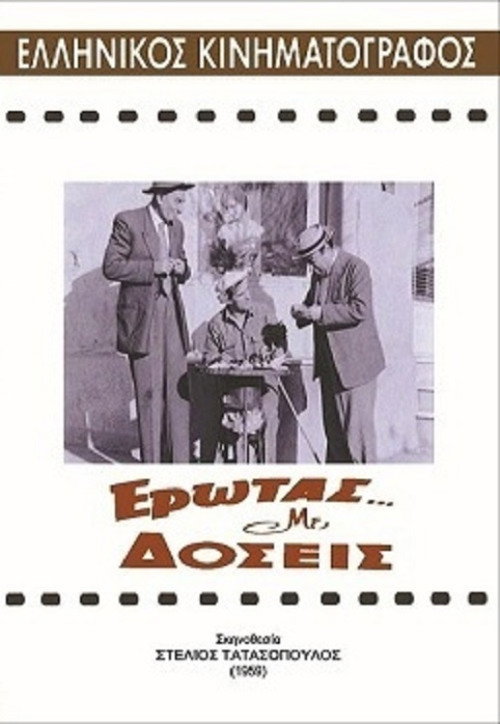 Póster de Love in installments