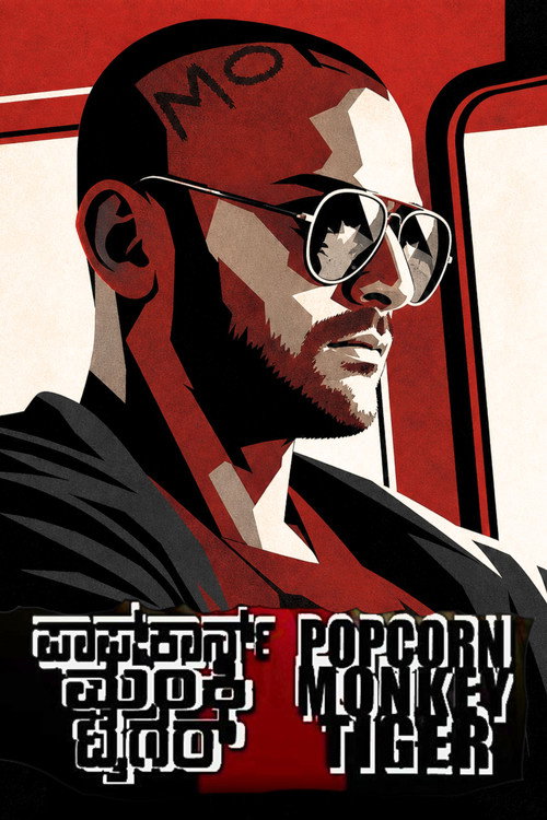 Póster de Popcorn Monkey Tiger