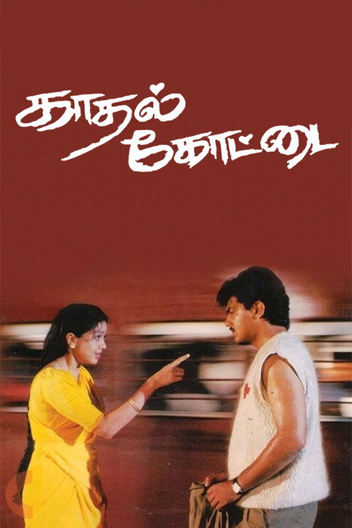 Póster de Kadhal Kottai