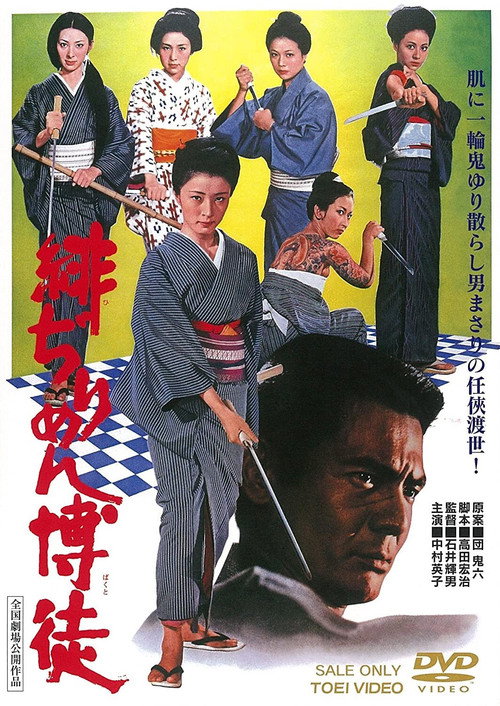 Locandina di The Red Silk Gambler