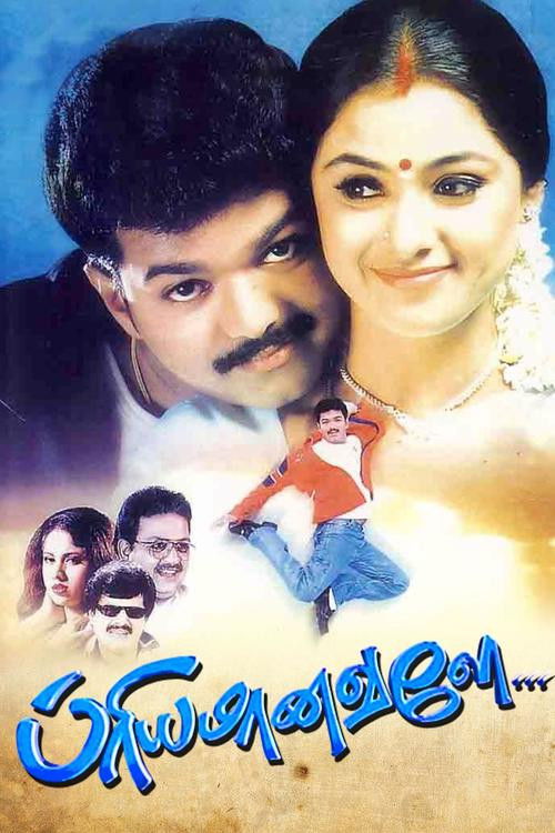 Poster von Priyamaanavale