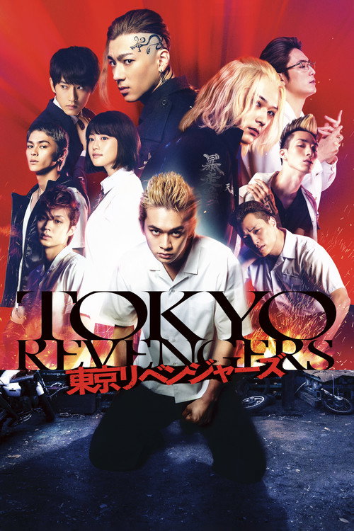 Póster de Tokyo Revengers