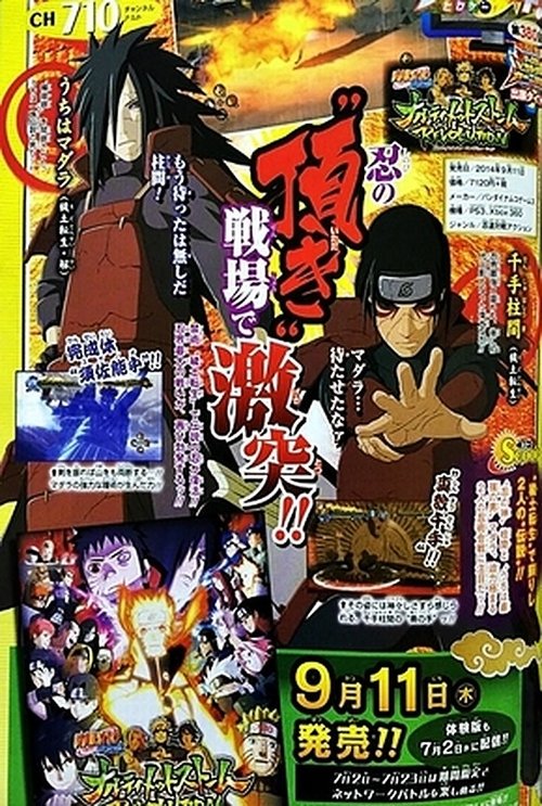 Póster de Naruto OVA 10: Uchiha Madara vs Senju Hashirama