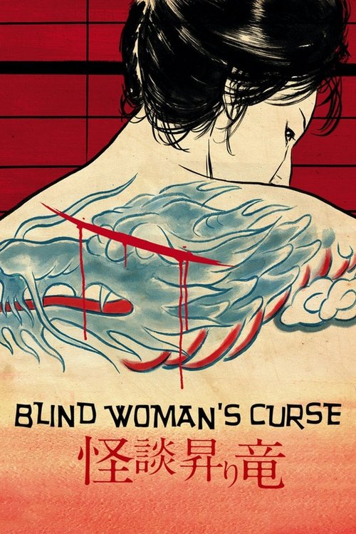 Póster de Blind Woman's Curse