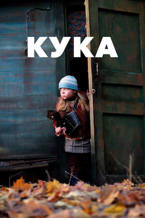 Póster de Kuka