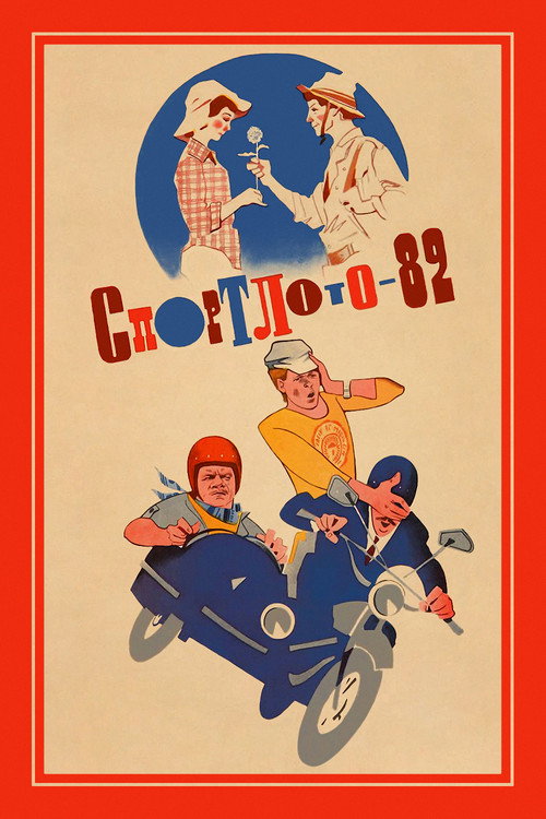 Póster de SportLotto - 82