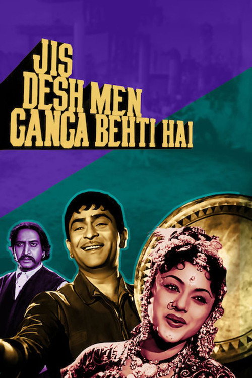 Póster de Jis Desh Mein Ganga Behti Hai