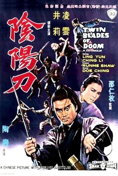 Póster de Twin Blades of Doom