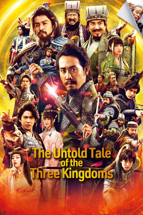 Póster de The Untold Tale of the Three Kingdoms