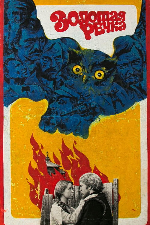 Póster de Golden River
