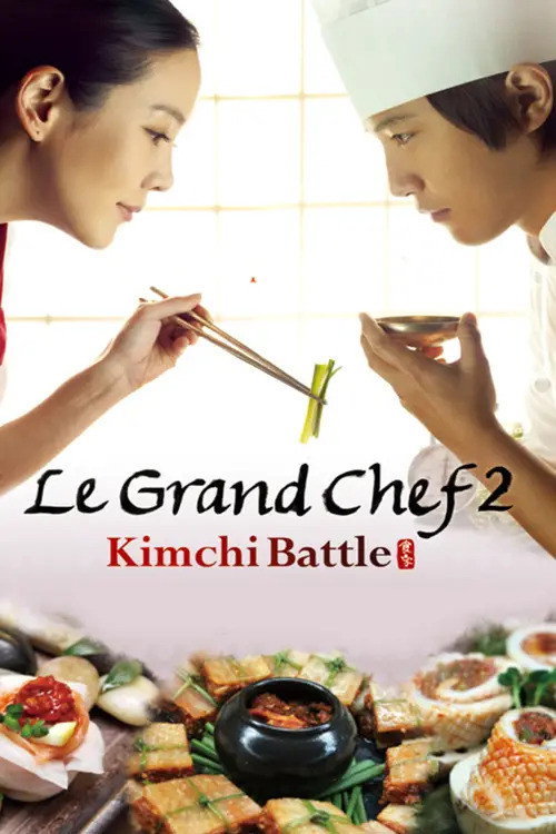 Póster de Le Grand Chef 2: Kimchi Battle