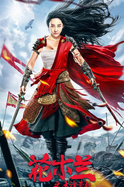 Locandina di Mulan Legend