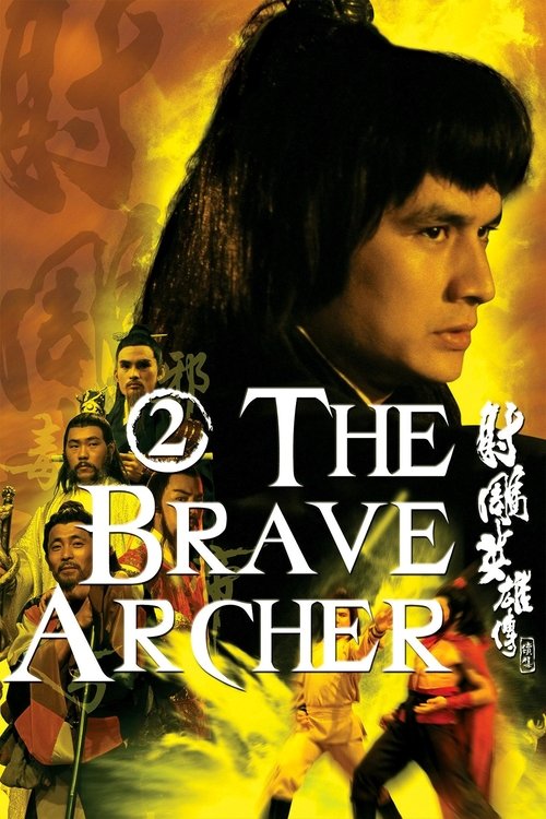 Póster de The Brave Archer 2