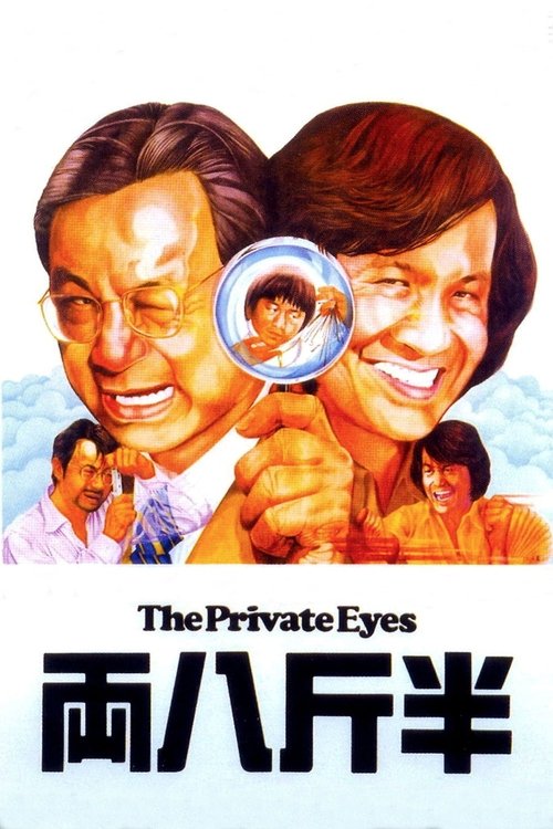 Locandina di The Private Eyes