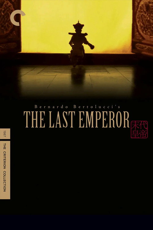 Póster de The Last Emperor