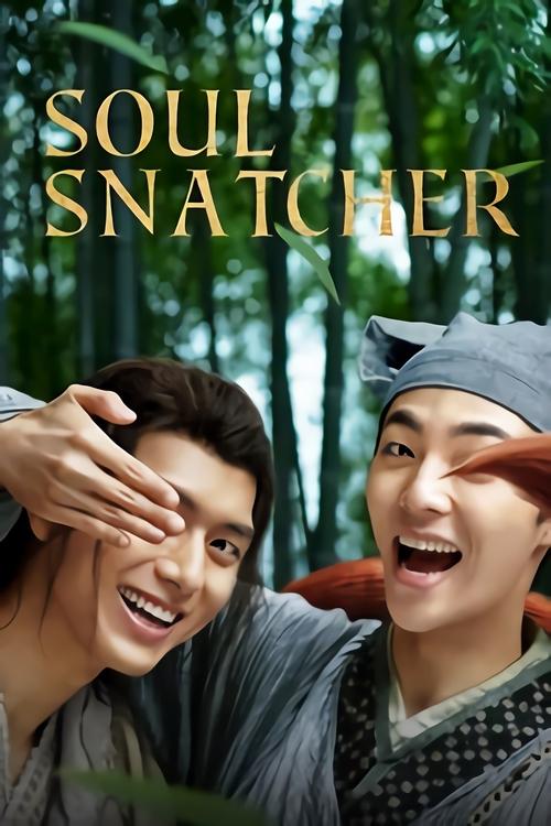 Póster de Soul Snatcher