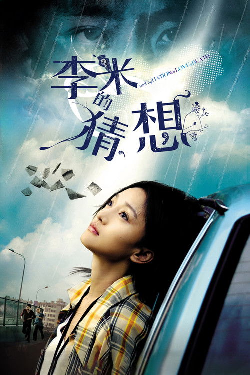 Póster de The Equation of Love and Death