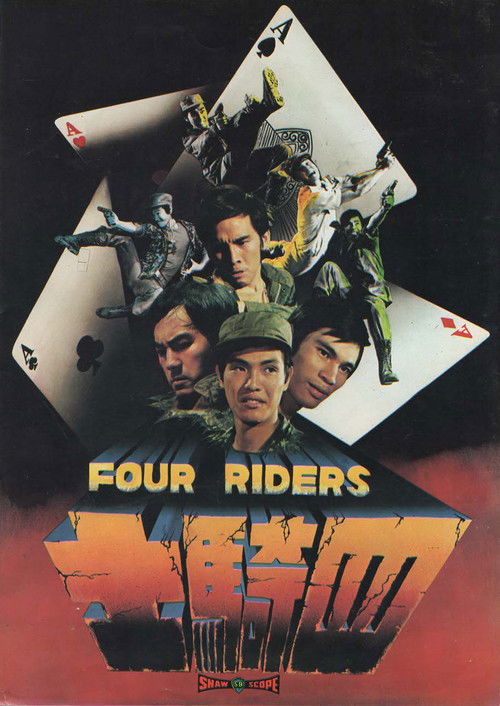 Póster de Four Riders