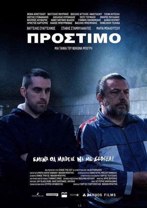 Póster de Amercement