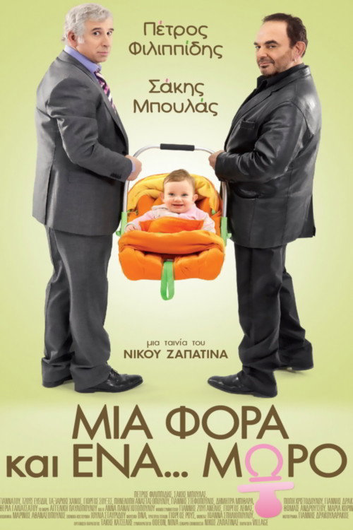 Locandina di Mia fora kai ena moro