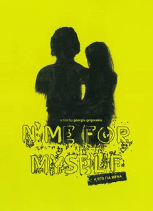 Póster de N' Me for Myself