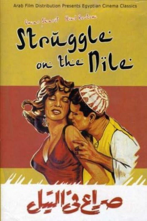 Póster de Conflict in the Nile