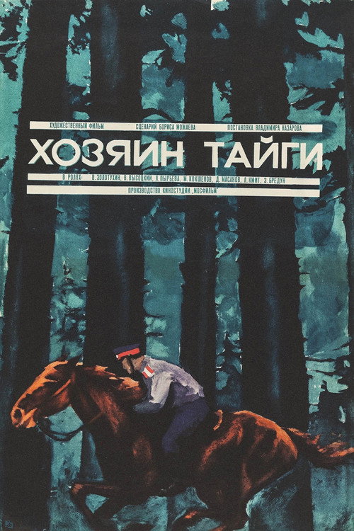 Póster de The Master of Taiga