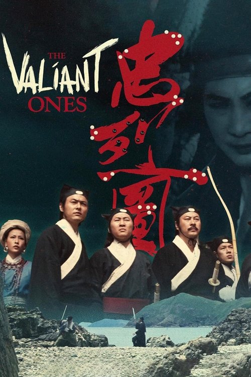 Póster de The Valiant Ones