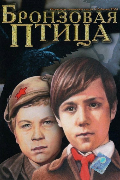 Póster de The Bronze Bird