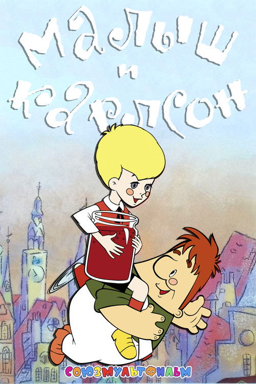 Póster de Junior and Karlson