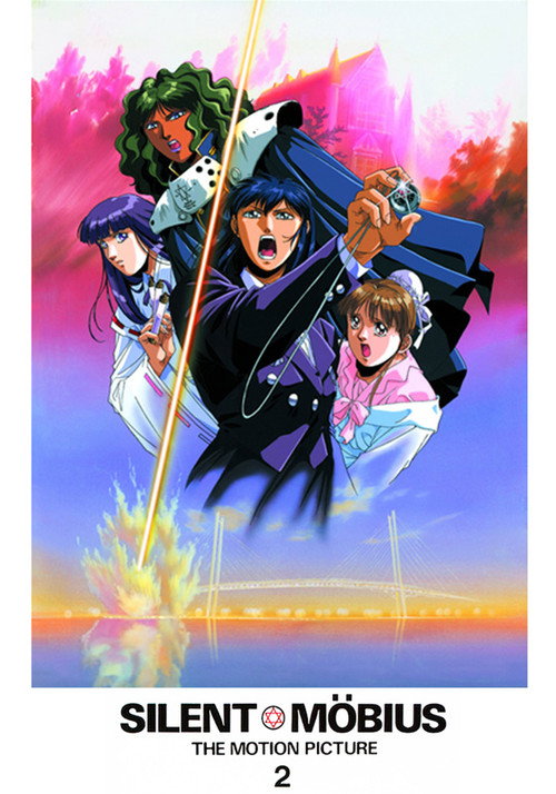 Póster de Silent Möbius 2