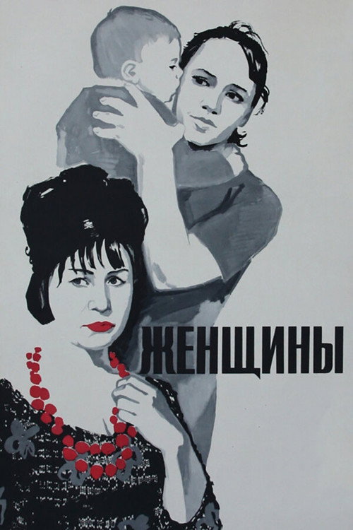 Póster de Women