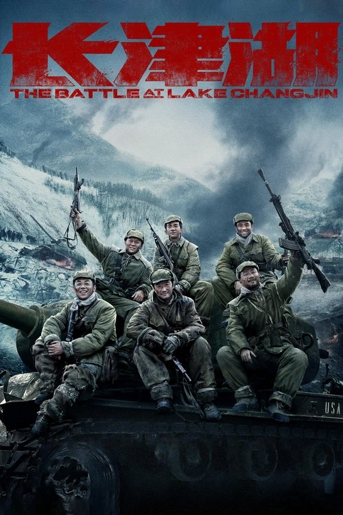 Póster de The Battle at Lake Changjin