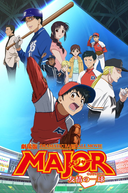 Póster de Major: The Ball of Friendship