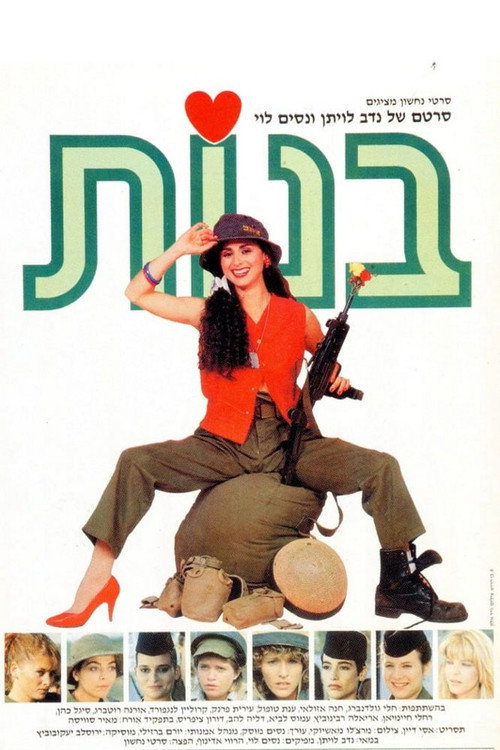 Póster de Girls