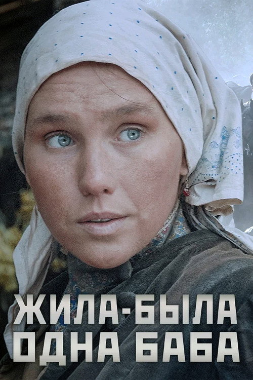 Póster de Once There Was a Woman