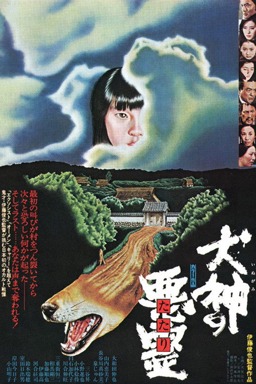 Póster de Curse of the Dog God