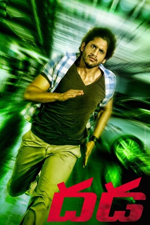 Poster von Dhada