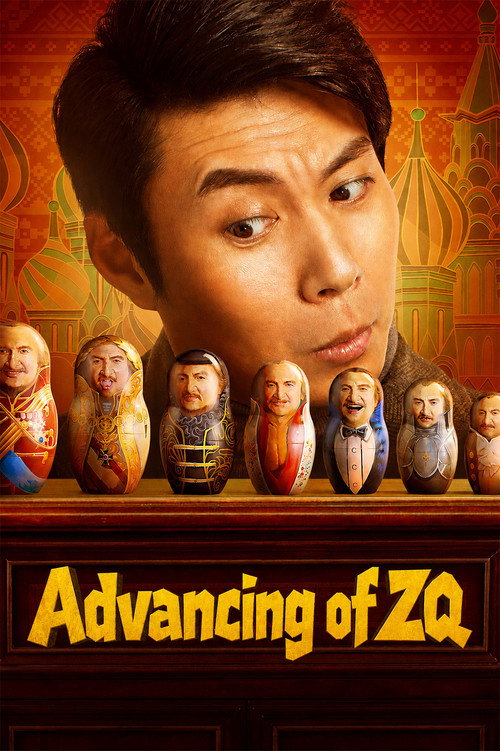 Póster de Advancing of ZQ