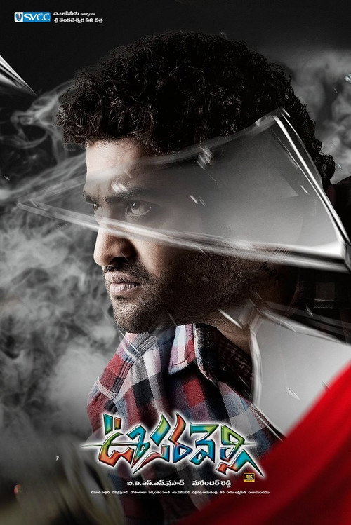 Poster von Oosaravelli