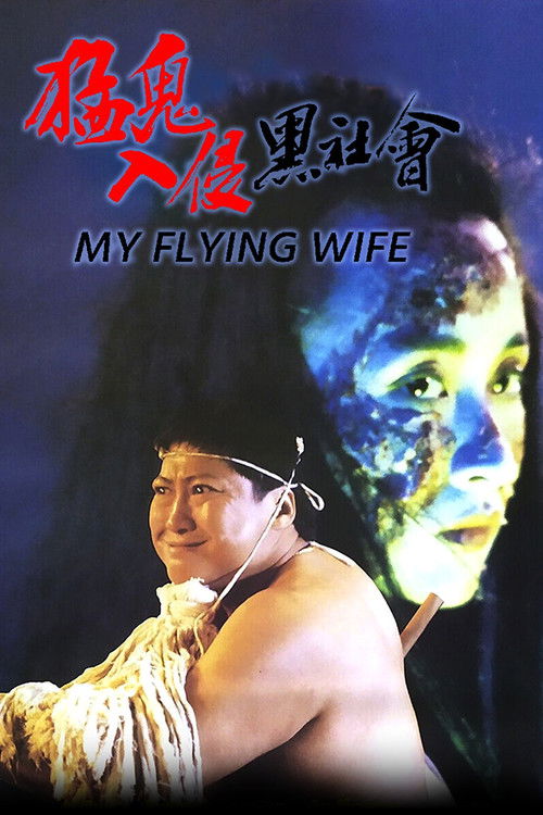 Locandina di My Flying Wife